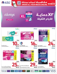 Page 40 dans Prix ​​super bas chez Carrefour Arabie Saoudite