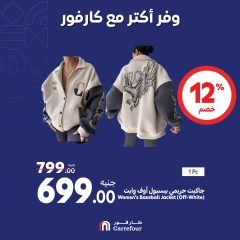 Page 27 in Weekend offers at Carrefour Egypt