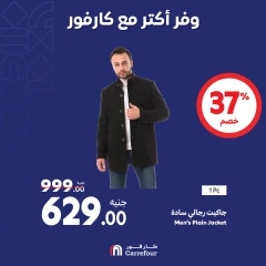 Page 7 in Weekend offers at Carrefour Egypt