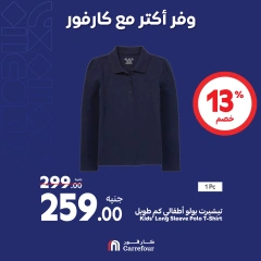 Page 24 in Weekend offers at Carrefour Egypt