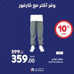 Page 22 in Weekend offers at Carrefour Egypt