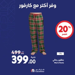 Page 12 in Weekend offers at Carrefour Egypt