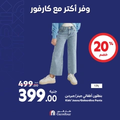 Page 17 in Weekend offers at Carrefour Egypt