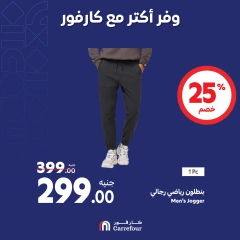 Page 11 in Weekend offers at Carrefour Egypt