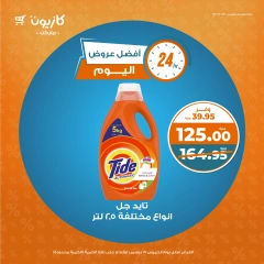 Página 4 en Las mejores ofertas de hoy en Mercado de Kazión Egipto