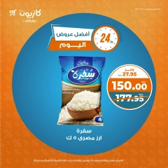 Página 1 en Las mejores ofertas de hoy en Mercado de Kazión Egipto