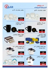 Page 20 in Golden Days Deals at Hyperone Egypt