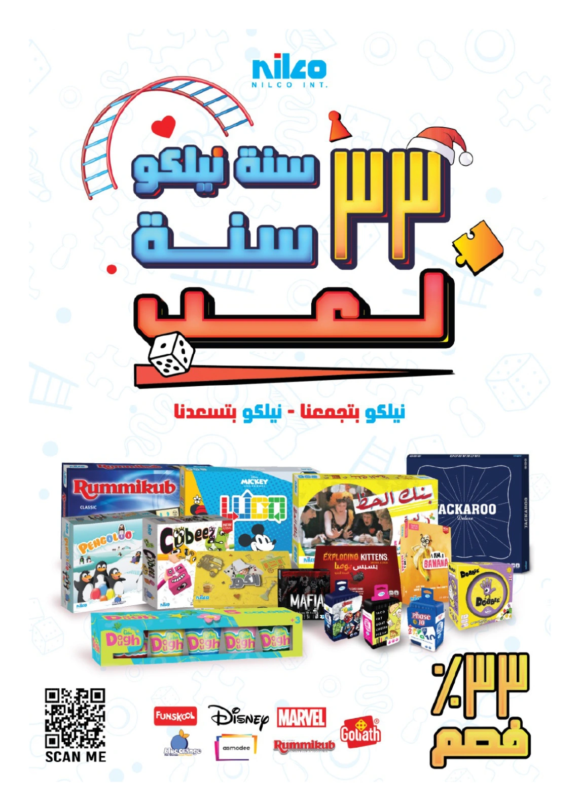 صفحة 28 |عروض الأيام الذهبية لدي هايبروان مصر