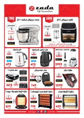 Page 13 in Golden Days Deals at Hyperone Egypt