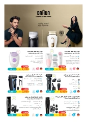 Page 12 in Golden Days Deals at Hyperone Egypt