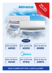 Page 15 in Golden Days Deals at Hyperone Egypt