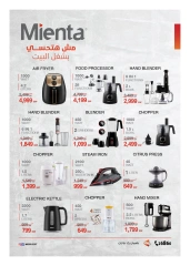 Page 14 in Golden Days Deals at Hyperone Egypt