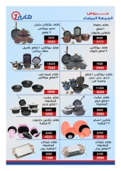 Page 22 in Golden Days Deals at Hyperone Egypt