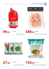 Page 44 in Golden Days Deals at Hyperone Egypt