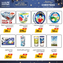 Page 7 in Christmas Offers at Awlad Ragab Egypt