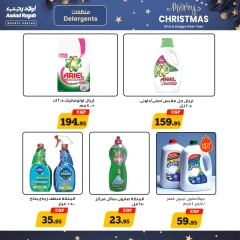 Page 13 in Christmas Offers at Awlad Ragab Egypt