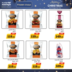 Page 8 in Christmas Offers at Awlad Ragab Egypt