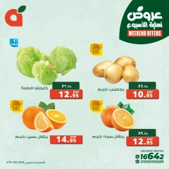 Page 5 in Weekend Deals at Panda Egypt