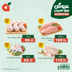 Page 4 in Weekend Deals at Panda Egypt