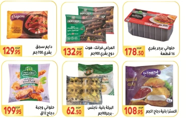 Page 8 in New Year offers at El Mahlawy market Egypt