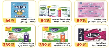 Page 28 in New Year offers at El Mahlawy market Egypt