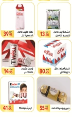 Page 17 in New Year offers at El Mahlawy market Egypt