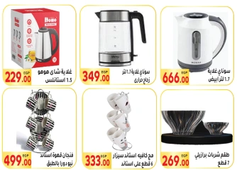 Page 31 in New Year offers at El Mahlawy market Egypt