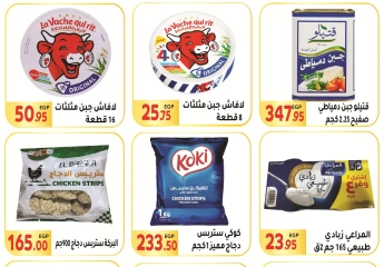 Page 7 in New Year offers at El Mahlawy market Egypt