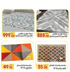 Page 37 in New Year offers at El Mahlawy market Egypt