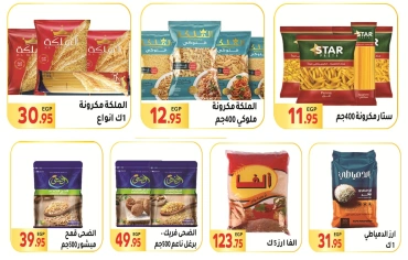 Page 12 in New Year offers at El Mahlawy market Egypt