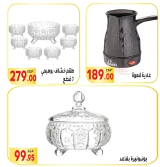 Page 32 in New Year offers at El Mahlawy market Egypt