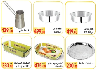 Page 33 in New Year offers at El Mahlawy market Egypt