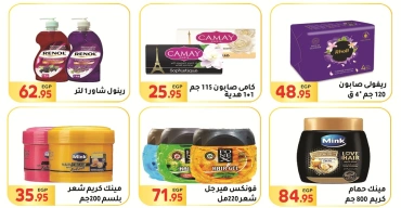 Page 26 in New Year offers at El Mahlawy market Egypt