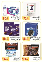 Page 19 in New Year offers at El Mahlawy market Egypt