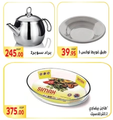 Page 34 in New Year offers at El Mahlawy market Egypt