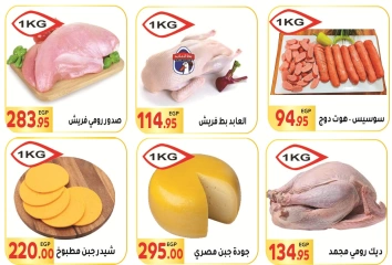 Page 3 in New Year offers at El Mahlawy market Egypt