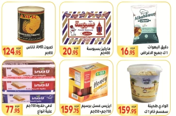 Page 15 in New Year offers at El Mahlawy market Egypt