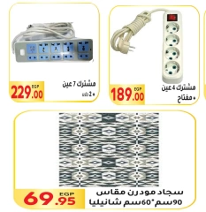 Page 36 in New Year offers at El Mahlawy market Egypt