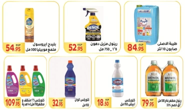 Page 24 in New Year offers at El Mahlawy market Egypt