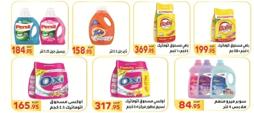 Page 22 in New Year offers at El Mahlawy market Egypt