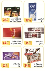 Page 18 in New Year offers at El Mahlawy market Egypt