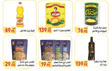 Page 11 in New Year offers at El Mahlawy market Egypt