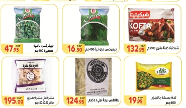 Page 9 in New Year offers at El Mahlawy market Egypt