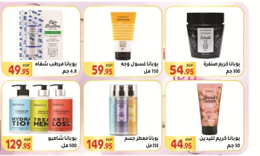 Page 20 in New Year offers at El Mahlawy market Egypt