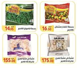 Page 10 in New Year offers at El Mahlawy market Egypt