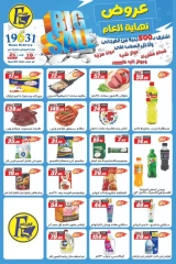 Page 1 in Weekend Deals at El Fergany Hypermarket Egypt