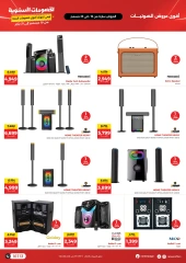 Page 5 in Mobile phones and accessories offers at Raneen Egypt