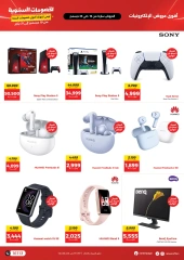 Page 3 in Mobile phones and accessories offers at Raneen Egypt