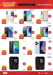 Page 2 in Mobile phones and accessories offers at Raneen Egypt