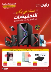 Page 1 in Mobile phones and accessories offers at Raneen Egypt